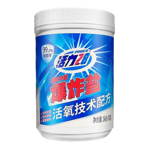 活力28爆炸盐洗衣去污除菌去黄增艳活氧去渍实惠装官方正品