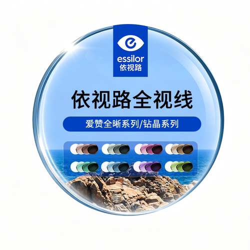 依视路镜片爱赞全视线1.74超薄