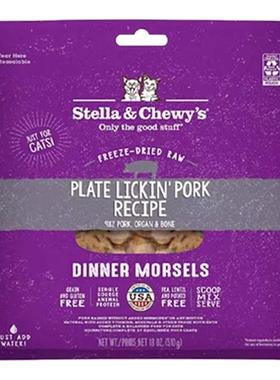 【裸价直降】美国进口SC冻干猫主食生骨冻干肉粒猪肉幼猫成猫猫粮