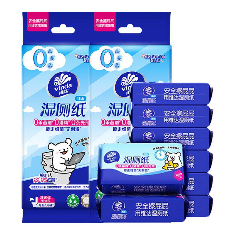 维达湿厕纸线条小狗便携装超迷你温和不刺激洁净可降解7片16包DY