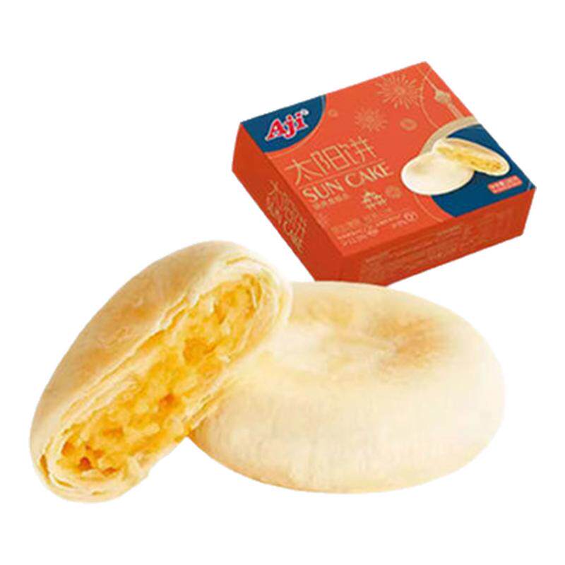 Aji太阳饼奶酥黄油闽南台湾风味中式点心下午茶解馋零食早餐小吃