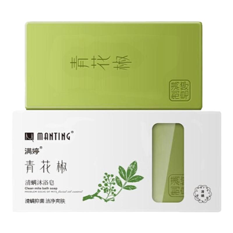 满婷青花椒清螨沐浴皂135g清螨抑菌洁净爽肤滋润肌肤清洁沐浴皂