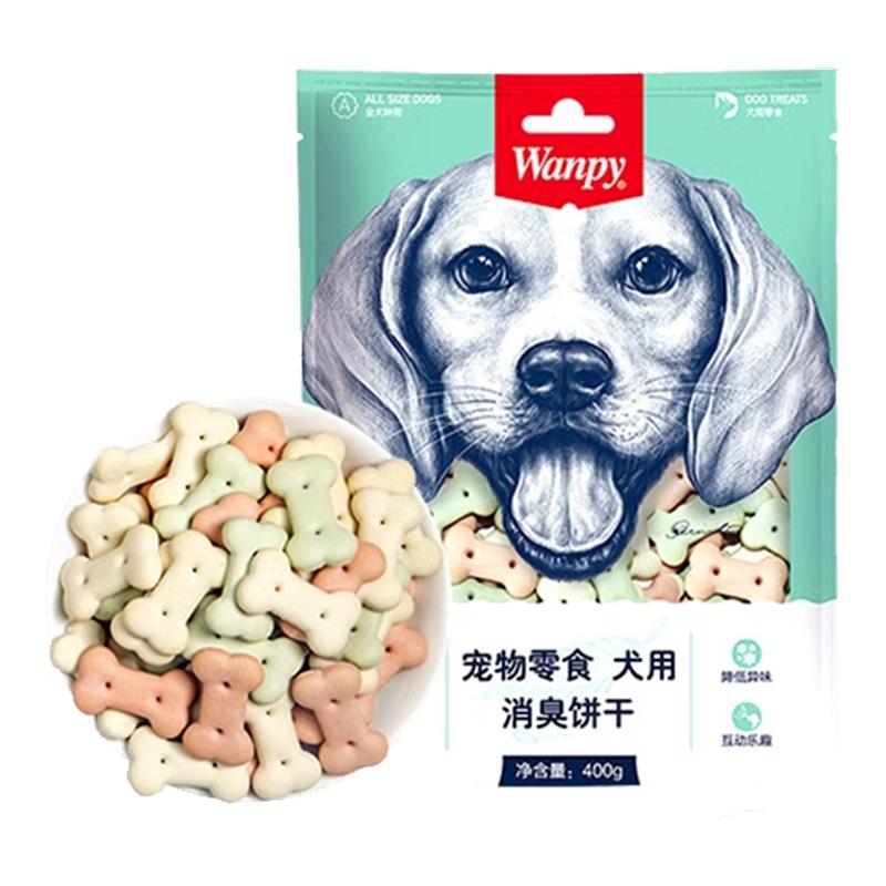 wanpy顽皮消臭饼干400g 狗零食狗饼干宠物狗粮酥脆可口降低异味