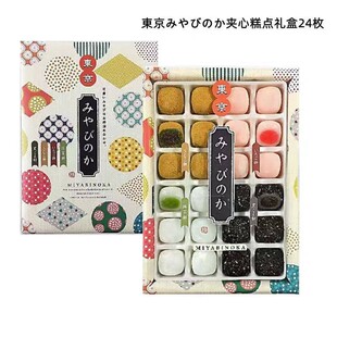 现货速发 关西限定京都宇治抹茶奶油大福青团送人礼盒 日本代购