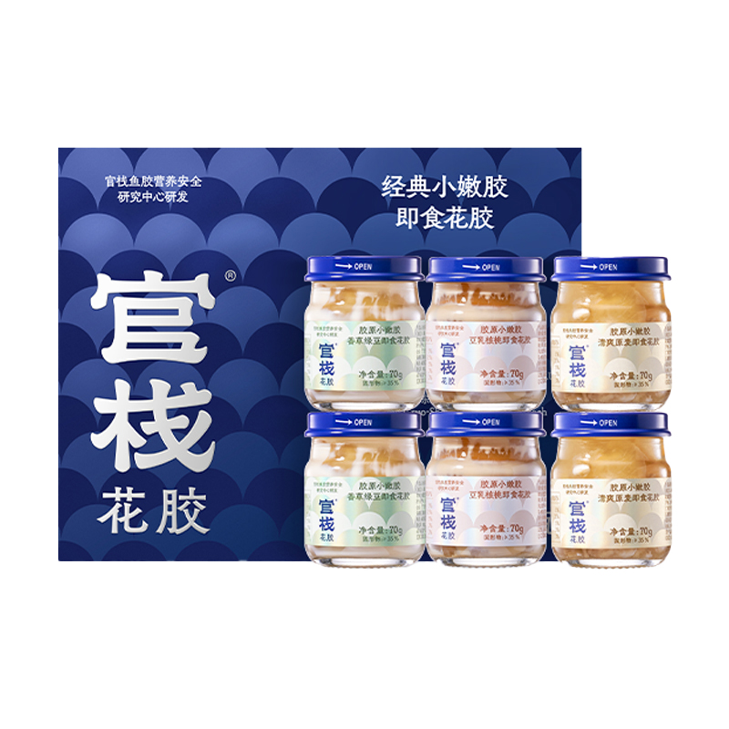官方专卖官栈花胶即食滋补