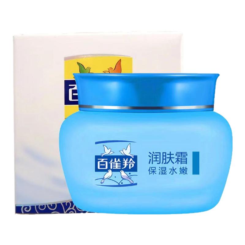 正品塑料瓶擦脸男女面霜百雀羚