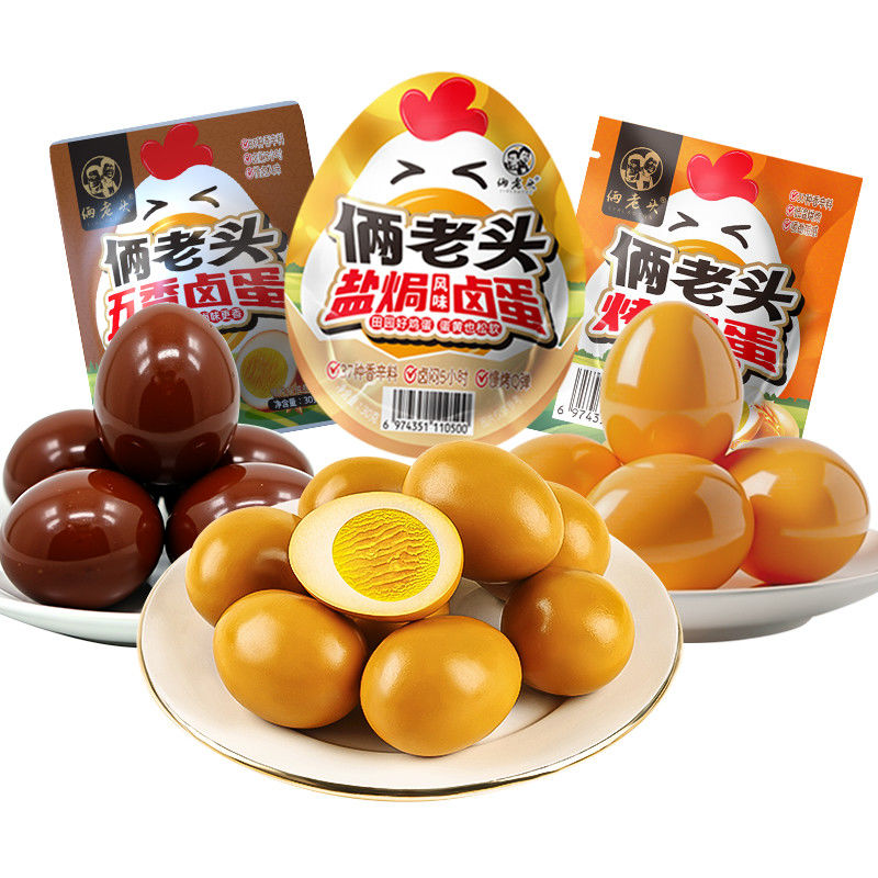 俩老头盐焗卤蛋泡椒卤蛋无壳茶叶蛋既食零食独立包装五香蛋