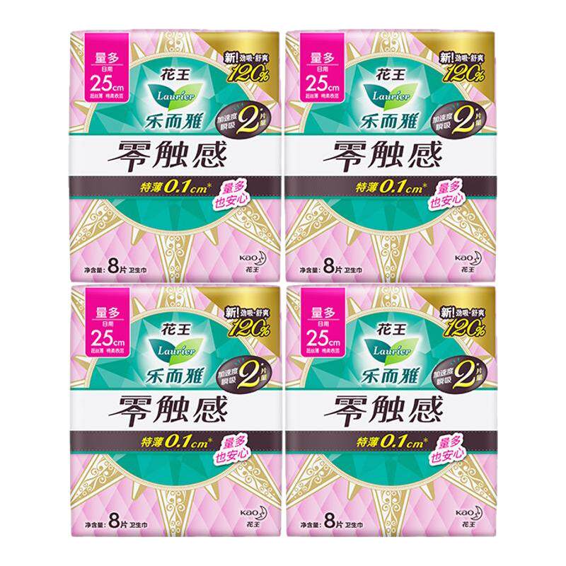 花王乐而雅卫生巾零触感超丝薄日用250mm超薄姨妈巾整箱批发官网