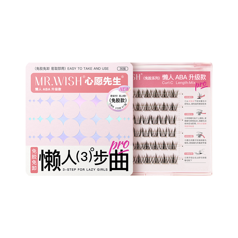 【百亿补贴】心愿先生懒人三步曲升级款ABA型免胶假睫毛自然狐系
