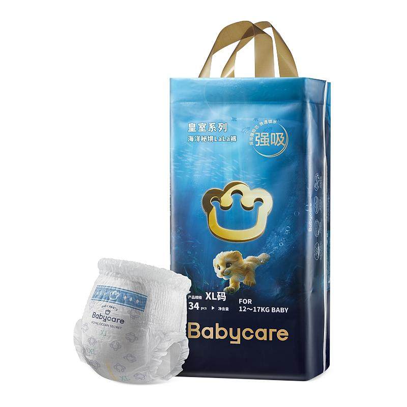 babycare纸尿裤皇室海洋秘境拉拉裤超薄透气大吸量干爽婴儿尿不湿,婴童尿裤,纸尿裤正装,淘宝优惠券,粉丝福利购,淘宝优惠卷