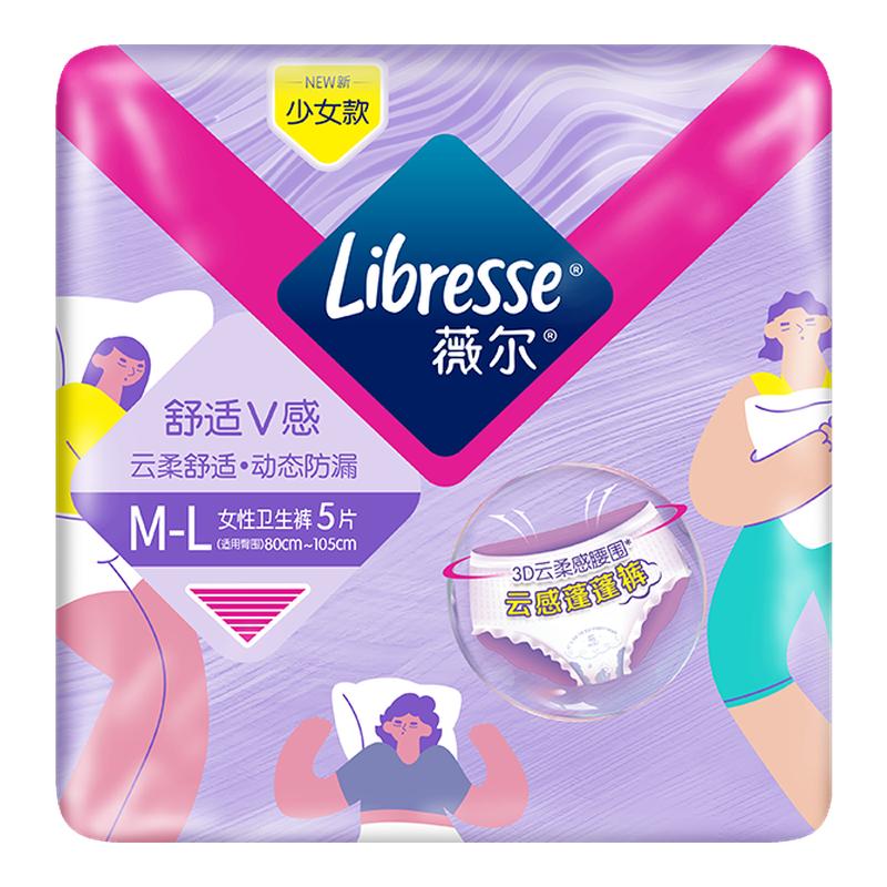 宋茜同款薇尔安睡裤夜用卫生防漏