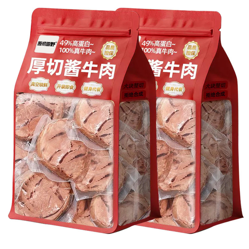 水煮酱卤牛肉健身高蛋白减0低饱腹脂熟食即食代餐牛肉真空主零食