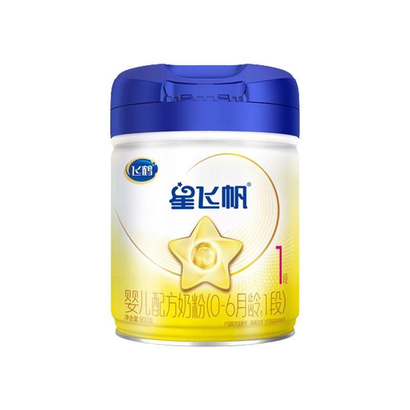 特惠】飞鹤星飞帆一段700g含opo新生婴儿奶粉飞鹤一段旗舰店优选