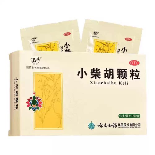 【云丰】小柴胡颗粒10g*10袋/盒