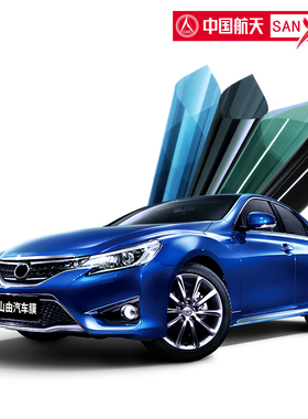 中国航天SANYOU山由汽车贴膜玻璃防爆膜隔热贴膜太阳膜汽车防爆膜