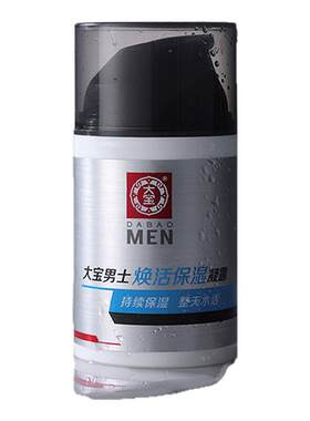 大宝男士面霜焕活保湿露润透活肤霜保湿补水滋润男士护肤官方正品