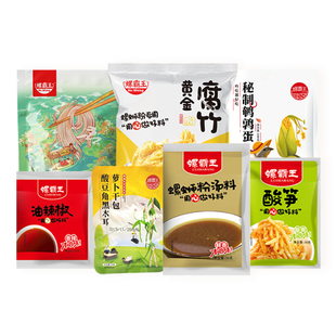 【调料包】螺霸王螺蛳粉汤底包正宗配料汤底辣椒油酸笋酸豆角腐竹
