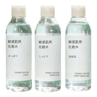 MUJI无印良品爽肤水控油皮痘肌湿敷水修护补水乳保清爽化妆水男女