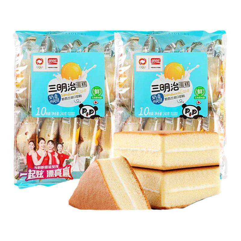 盼盼三明治营养早餐夹心网红零食品整箱小面包下午茶点心夜宵糕点