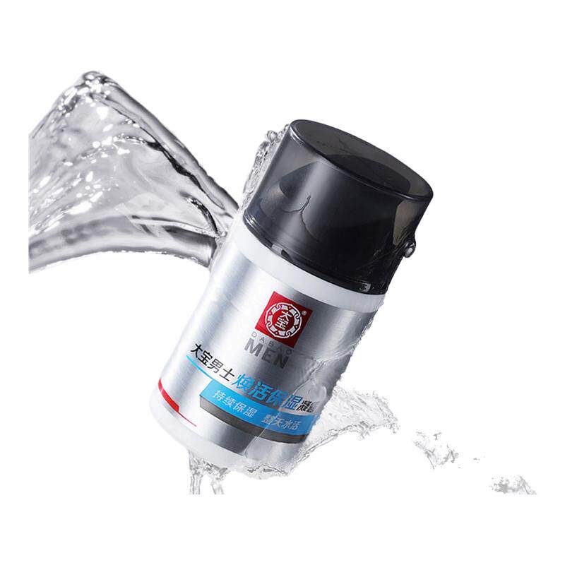 大宝男士洗面奶护肤套装补水保湿爽肤水乳液面霜正品官方旗舰店