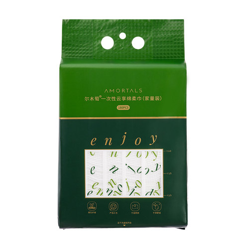 AMORTALS/尔木萄 一次性云享绵柔巾(家量装）
