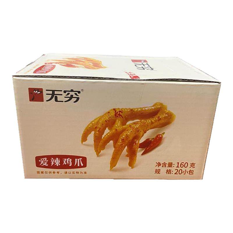 无穷爱辣鸡爪盐焗烤鸡爪香辣蜂蜜味广东特产爱辣鸡米小翅休闲零食