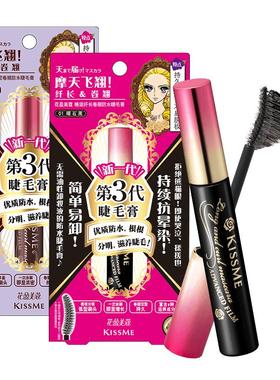 【百亿补贴】kissme防水睫毛膏3代纤长卷翘不晕染打底持久kiss me