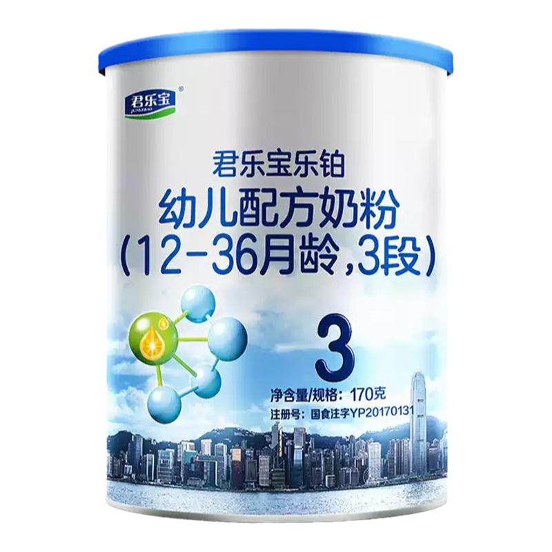0元试喝复购大罐返全款乐铂奶粉