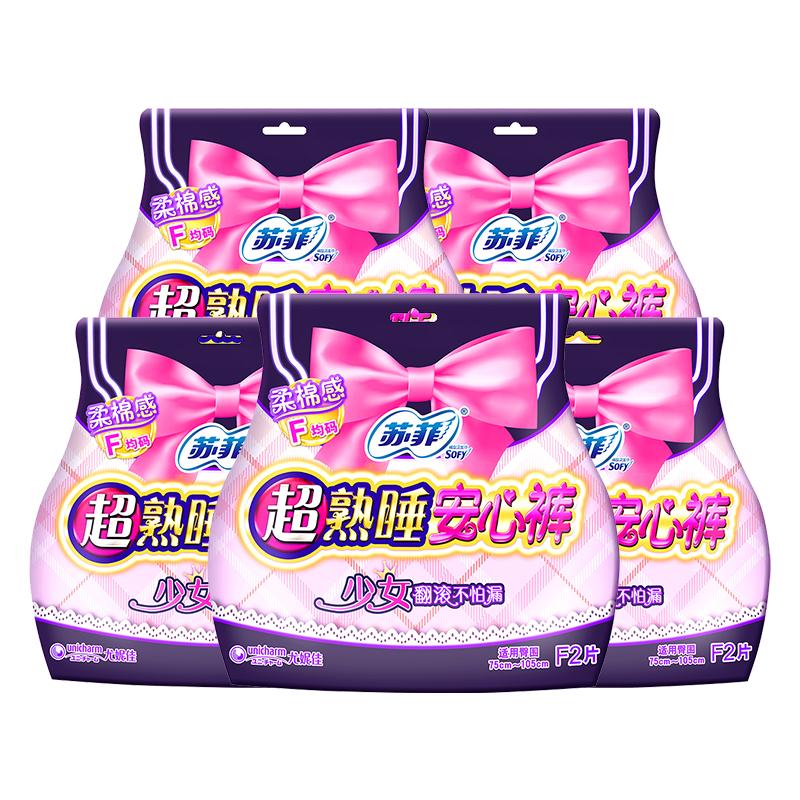 苏菲裤型卫生巾夜用无香安心裤