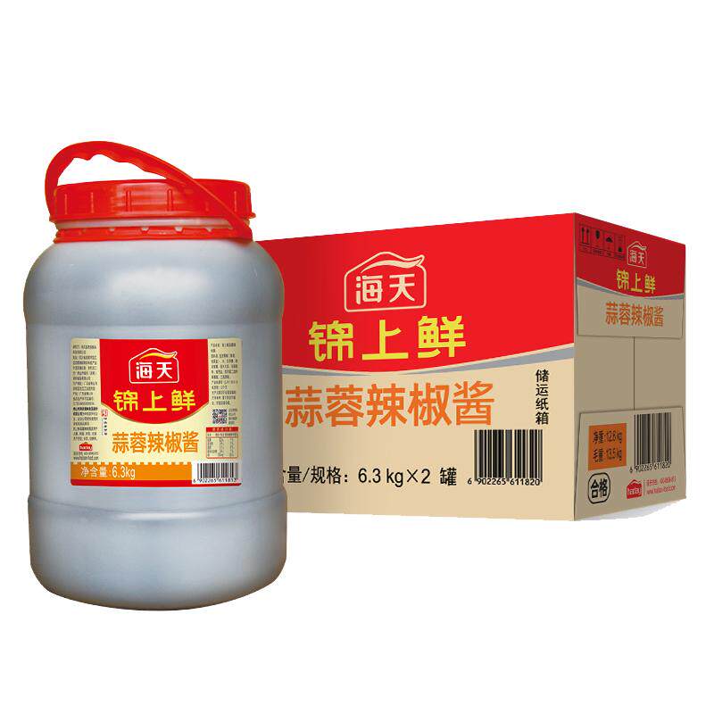 海天蒜蓉辣椒酱6.3kg2桶整箱商用