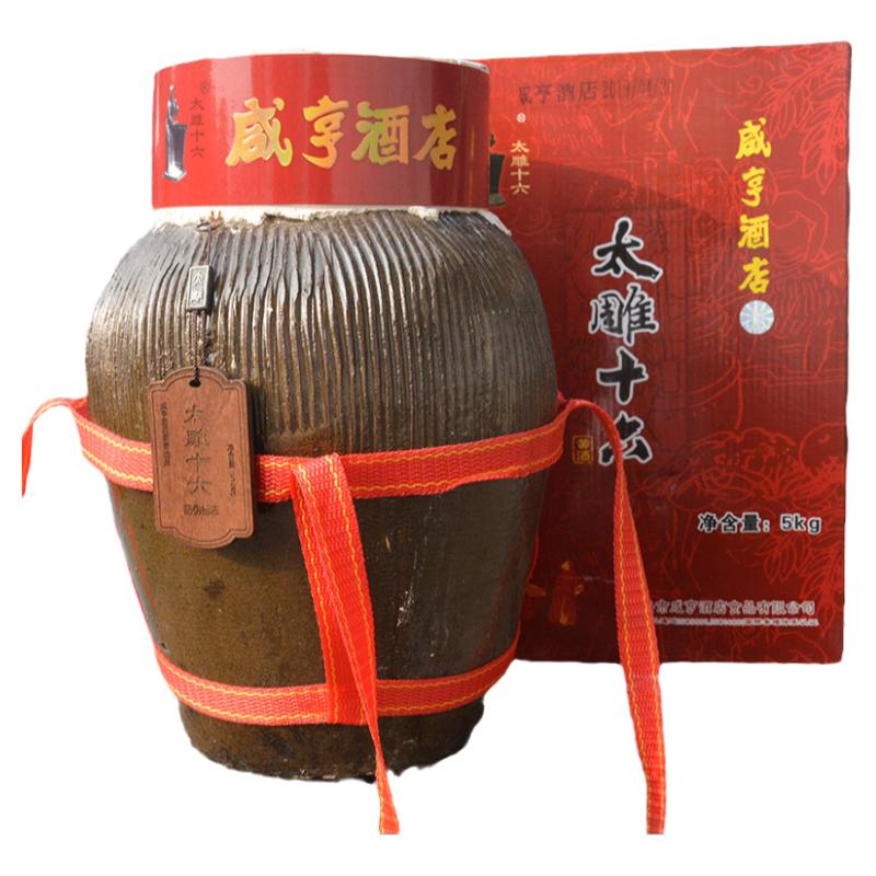 绍兴黄酒咸亨酒店太雕十六大堂同款半甜型花雕酒10斤大坛糯米老酒