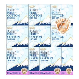 淘淘氧棉消毒级纯棉卫生巾265mm 355mm日用夜用组合姨妈巾正品