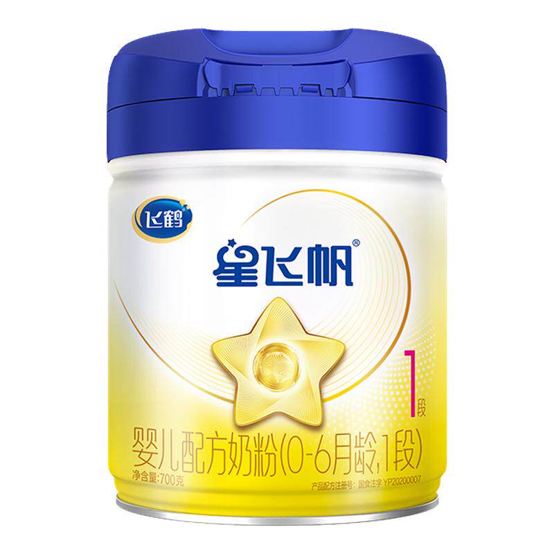 百补】飞鹤星飞帆1段奶粉婴幼儿牛奶粉一段700g1罐官方旗舰正品