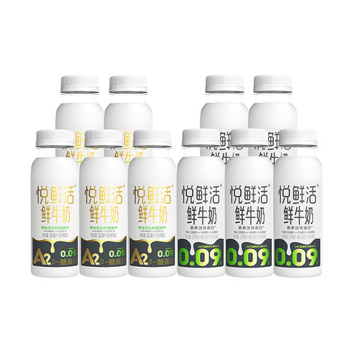 君乐宝悦鲜活鲜牛奶260ml*5瓶+A2型260ml*5瓶装营养早餐低温奶纯a
