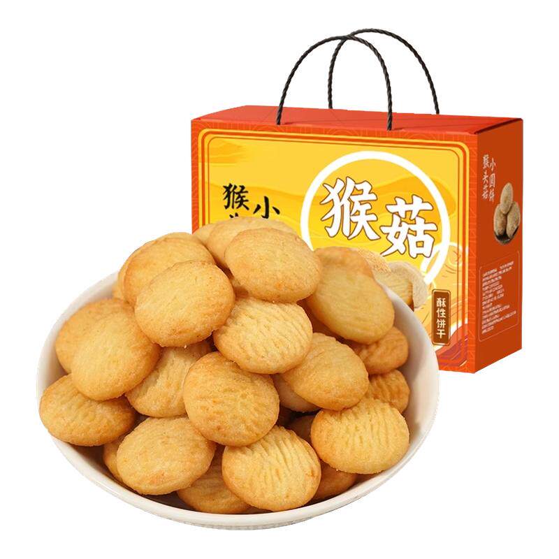品味人家猴头菇饼干小圆饼中营养早餐休闲零食整箱官方旗舰店正品