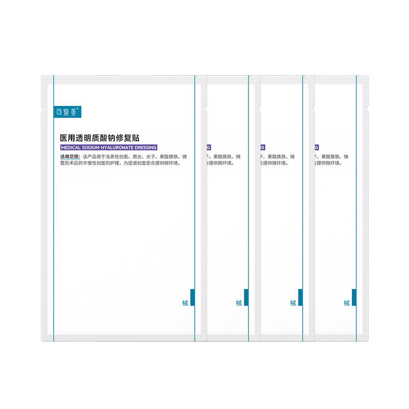 可复美医用透明质酸钠修复贴 项目术后护理械字号敷料非面膜4片,医疗器械,伤口敷料,淘宝优惠券,粉丝福利购,淘宝优惠卷