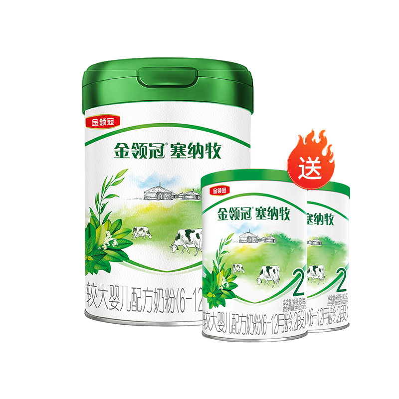 送280g】伊利金领冠塞纳牧2段