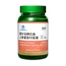 健尔马红曲人参银杏叶胶囊调节血脂血脂偏高者官方旗舰店28粒
