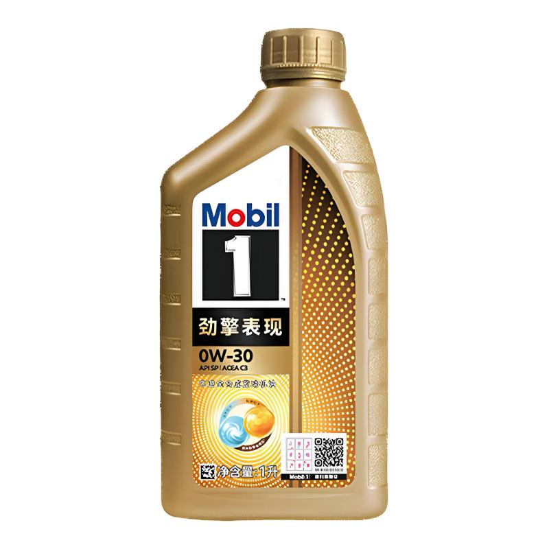 Mobil超金美孚1号0W30全合成机油