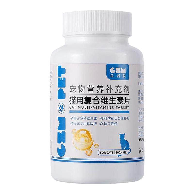 猫咪复合维生素狗狗营养膏补充剂宠物专用多种维生素b猫用营养