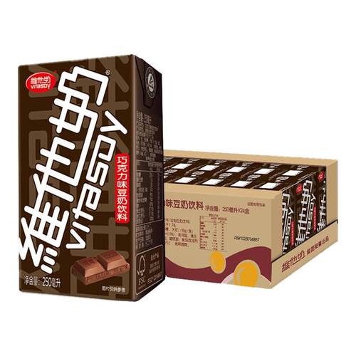 维他豆奶巧克力味250ml*24盒植物蛋白饮料休闲早餐饮品12月产-CL