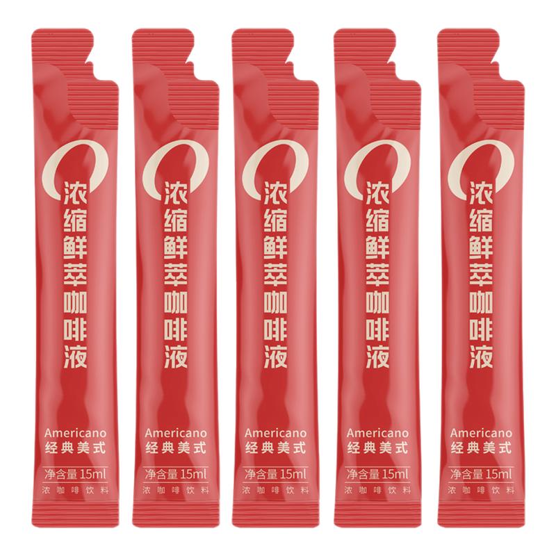 云南小粒咖啡美式浓缩咖啡液