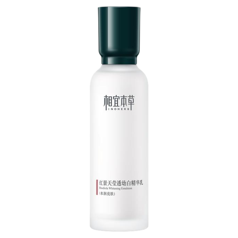 相宜本草红景天精华乳液美白淡斑保湿修护抗皱紧致官方旗舰店正品