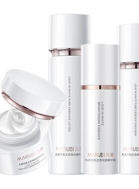 丸美白色之恋纯白水乳套装美白淡斑焕白护肤品官方旗舰店官网正品