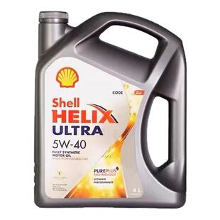 Shell 40全合成机油超凡喜力汽车机油4L 原装 进口 壳牌灰壳机油5W