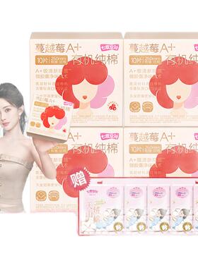 【50片】七度空间蔓越莓日用250mm50片卫生巾抑菌纯棉姨妈巾正品