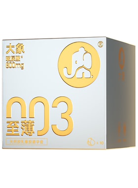大象超薄避孕套正品安全旗舰店隐形裸入情男用家庭装100只趣bytt