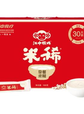 江中猴姑米稀袋装原味早餐养胃食品猴头菇粉养胃早餐米糊15天量