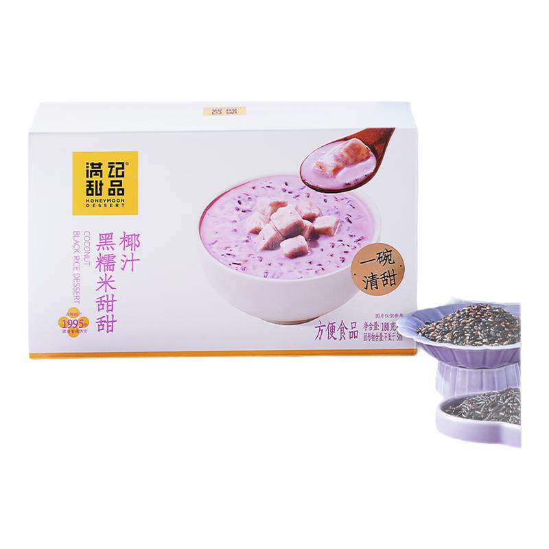 满记甜品经典速食下午茶点心零食椰汁黑糯米甜甜180g*6碗开盖即食