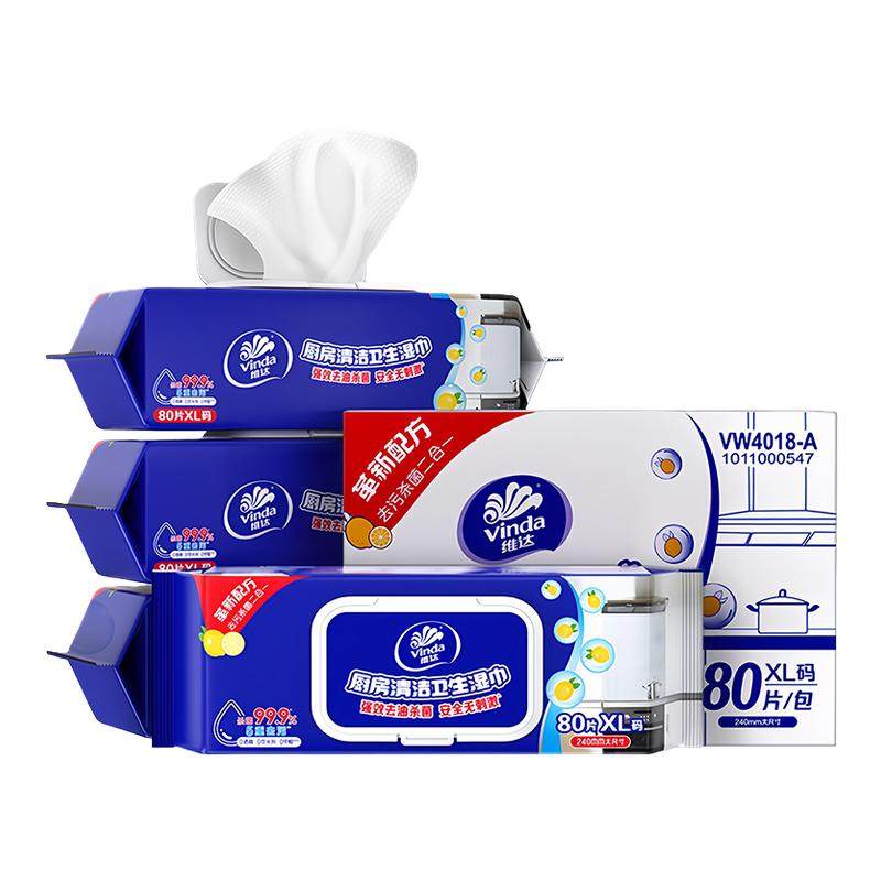 维达厨房湿巾强力家用加大加厚XL码80片厨房清洁抹布湿纸巾DY